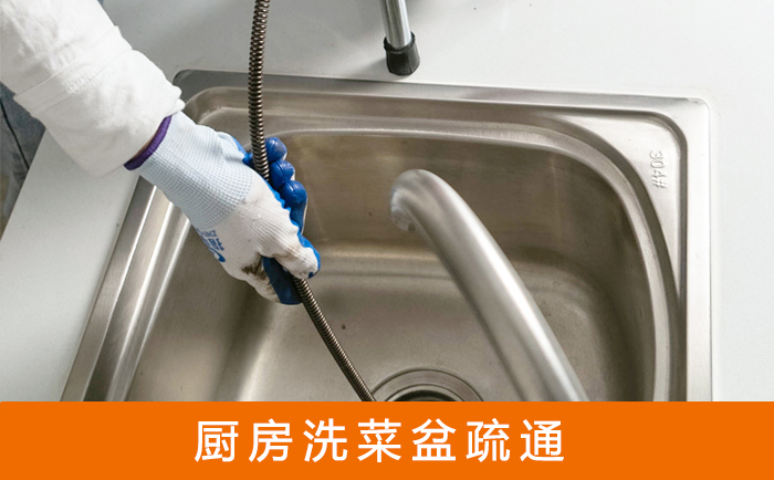 融安洗菜池疏通